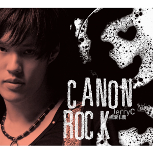 Canon Rock.mp4